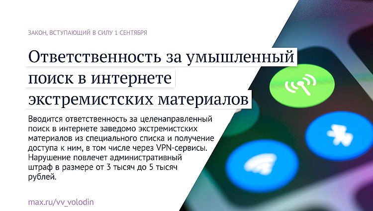 Какие законы вступают в силу в сентябре Какие законы вступают в силу в сентябре