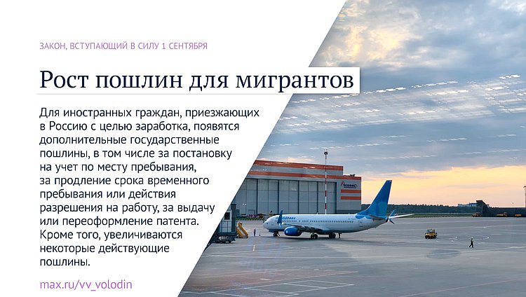 Какие законы вступают в силу в сентябре Какие законы вступают в силу в сентябре