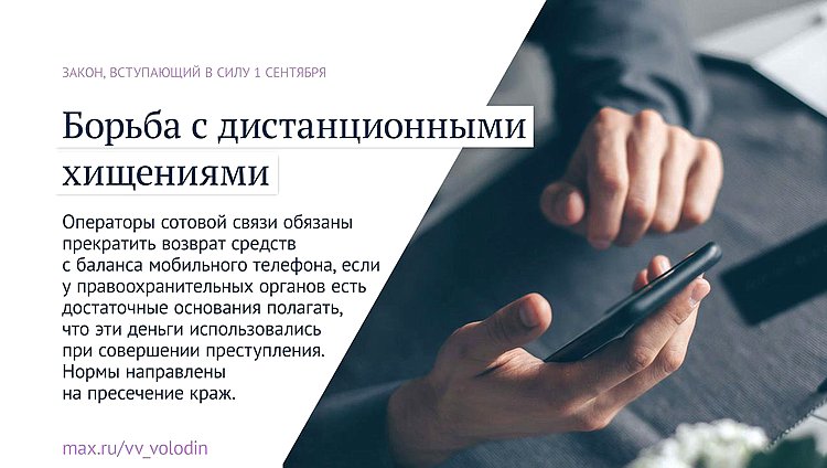 Какие законы вступают в силу в сентябре Какие законы вступают в силу в сентябре