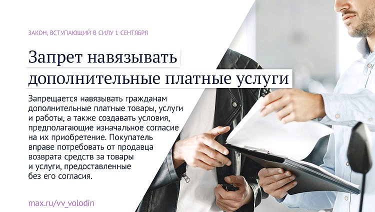 Какие законы вступают в силу в сентябре Какие законы вступают в силу в сентябре