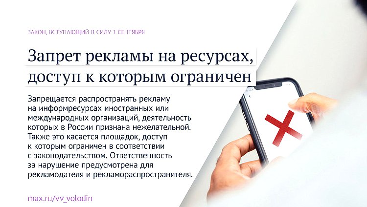 Какие законы вступают в силу в сентябре Какие законы вступают в силу в сентябре