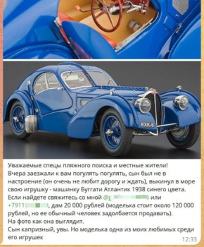         Bugatti Atlantic 1938      -      