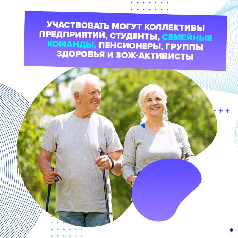 С 1 сентября по 20 октября в России пройдут масштабные соревнования по фоновой ходьбе в рамках программы «Человек идущий» С 1 сентября по 20 октября в России пройдут масштабные соревнования по фоновой ходьбе в рамках программы «Человек идущий»