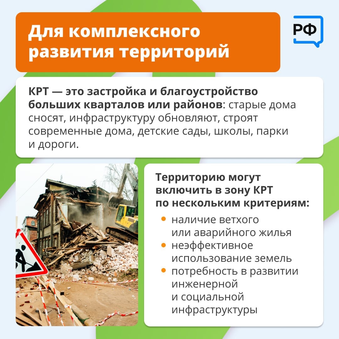 За что могут изъять участок в 2025 году. За что могут изъять участок в 2025 году.