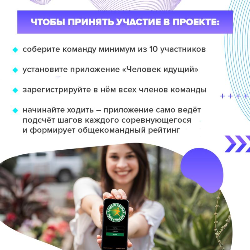С 1 сентября по 20 октября в России пройдут масштабные соревнования по фоновой ходьбе в рамках программы «Человек идущий» С 1 сентября по 20 октября в России пройдут масштабные соревнования по фоновой ходьбе в рамках программы «Человек идущий»