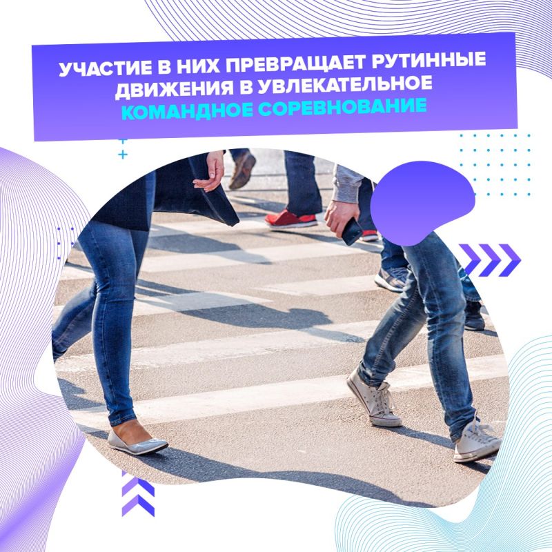 С 1 сентября по 20 октября в России пройдут масштабные соревнования по фоновой ходьбе в рамках программы «Человек идущий» С 1 сентября по 20 октября в России пройдут масштабные соревнования по фоновой ходьбе в рамках программы «Человек идущий»