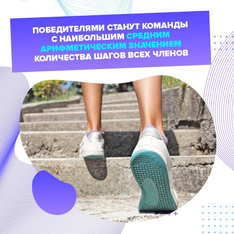 С 1 сентября по 20 октября в России пройдут масштабные соревнования по фоновой ходьбе в рамках программы «Человек идущий» С 1 сентября по 20 октября в России пройдут масштабные соревнования по фоновой ходьбе в рамках программы «Человек идущий»