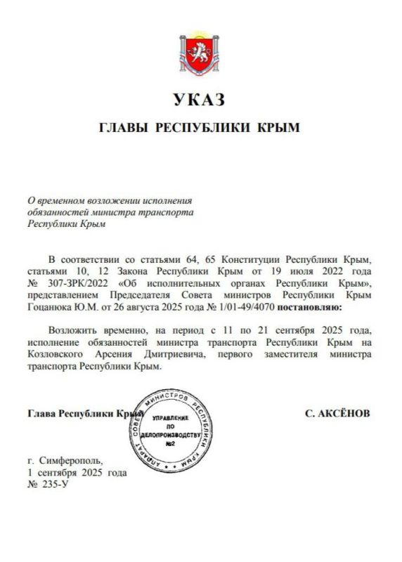 Арсений Козловский станет врио министра транспорта Крыма на 11 дней