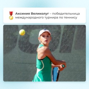        Lanaco Banja Luka Open 14&U,   60     