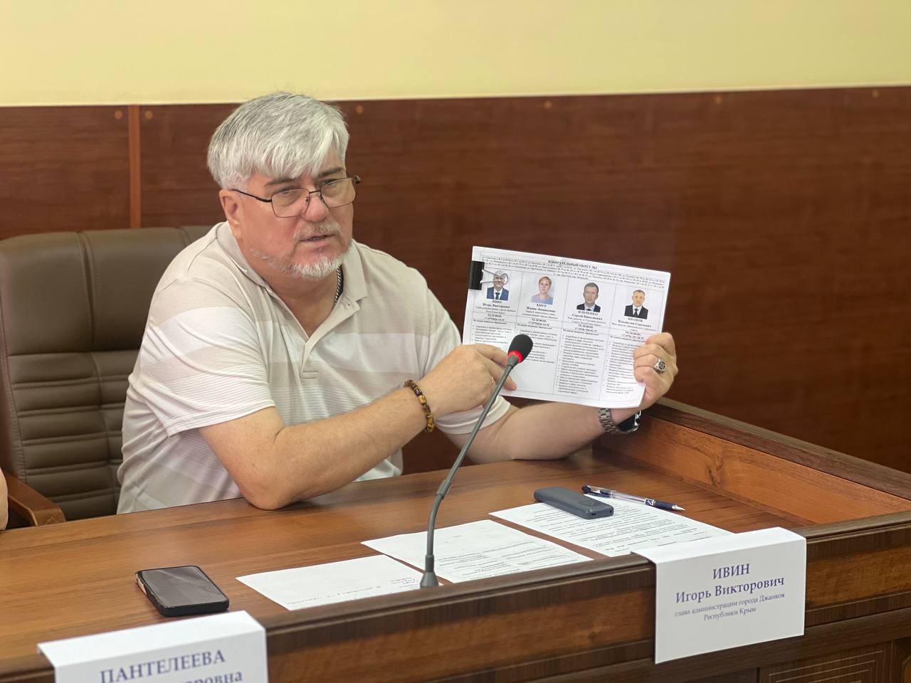 Встречи главы администрации города Игоря Ивина с председателями МКД продолжаются Встречи главы администрации города Игоря Ивина с председателями МКД продолжаются