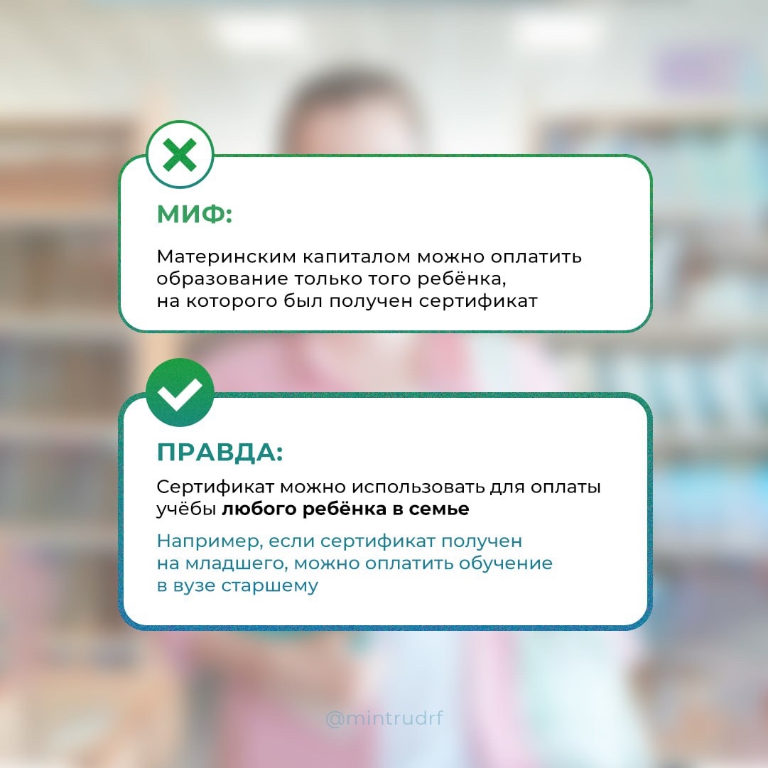 Правда и мифы о маткапитале. Правда и мифы о маткапитале.