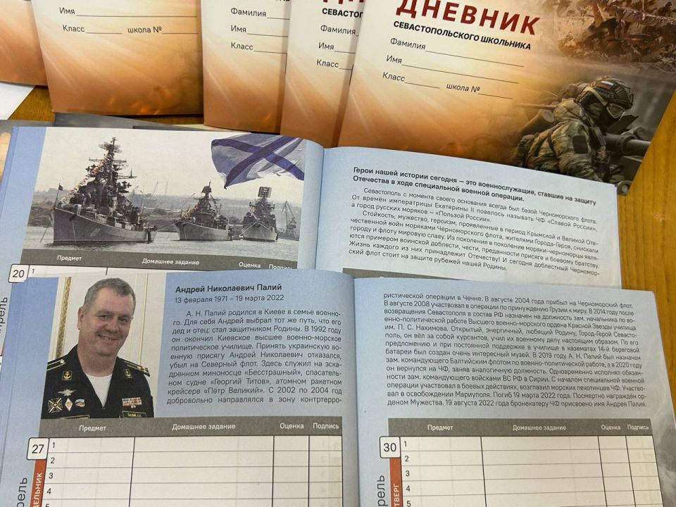 Михаил Развожаев: В школы поступила последняя партия дневников севастопольского школьника Михаил Развожаев: В школы поступила последняя партия дневников севастопольского школьника