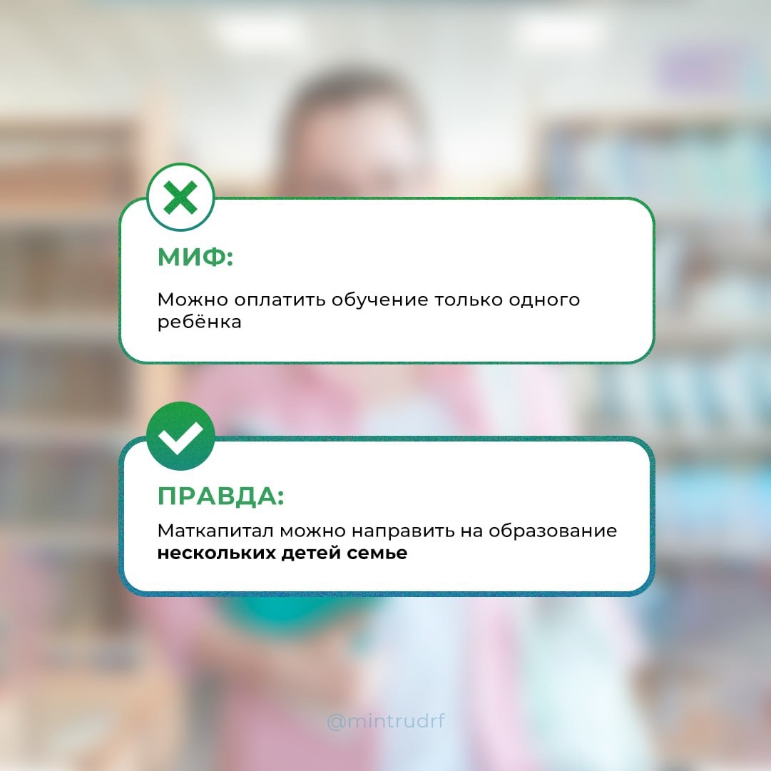Правда и мифы о маткапитале. Правда и мифы о маткапитале.