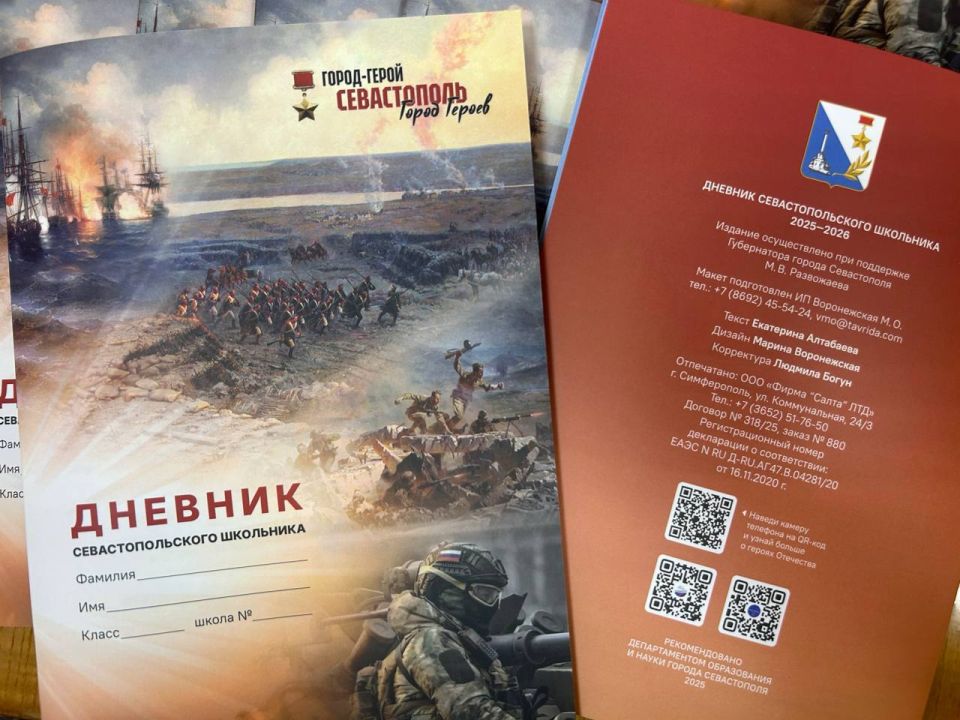 Михаил Развожаев: В школы поступила последняя партия дневников севастопольского школьника Михаил Развожаев: В школы поступила последняя партия дневников севастопольского школьника