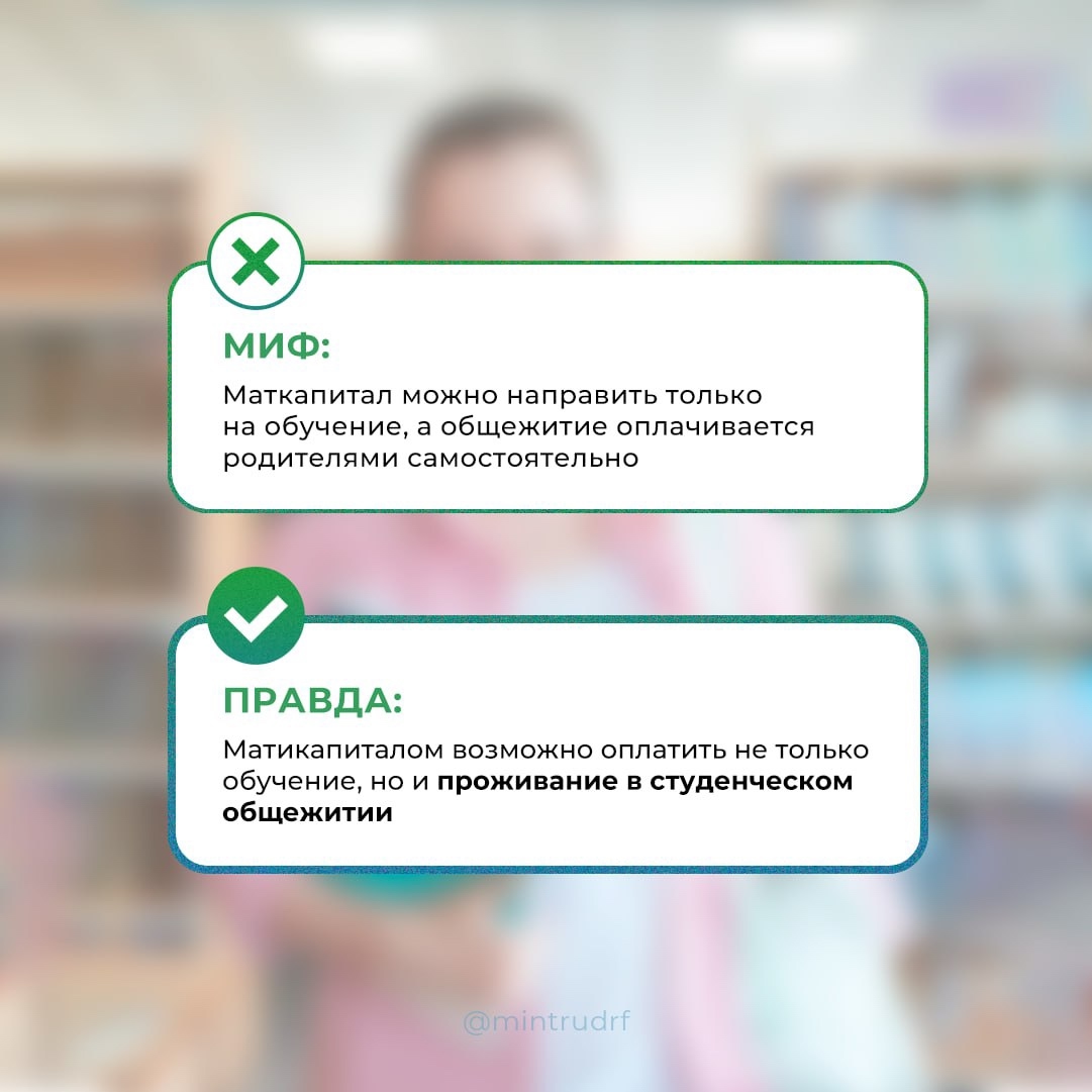 Правда и мифы о маткапитале. Правда и мифы о маткапитале.