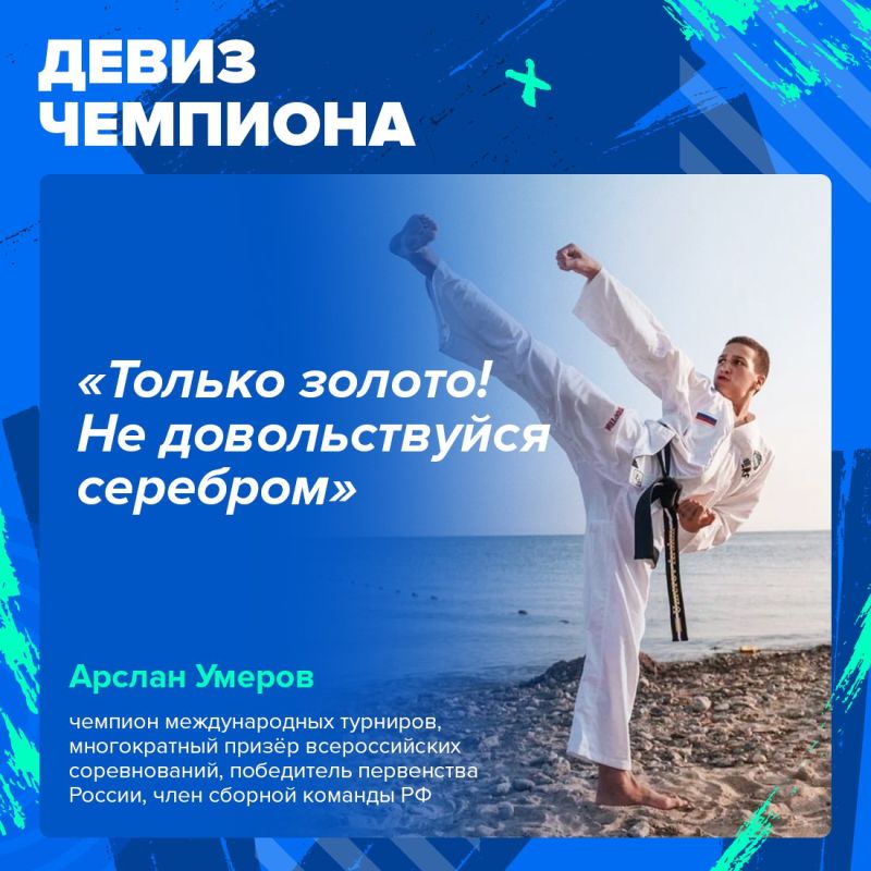 Сегодня важный день для любителей боевых искусств — Международный день тхэквондо