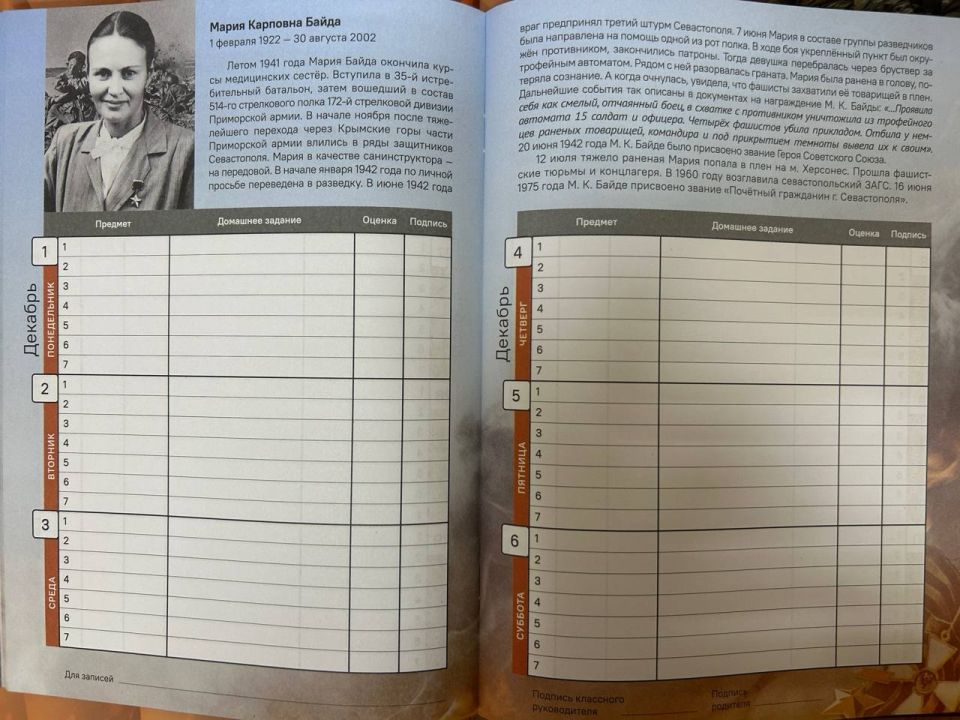 Михаил Развожаев: В школы поступила последняя партия дневников севастопольского школьника Михаил Развожаев: В школы поступила последняя партия дневников севастопольского школьника