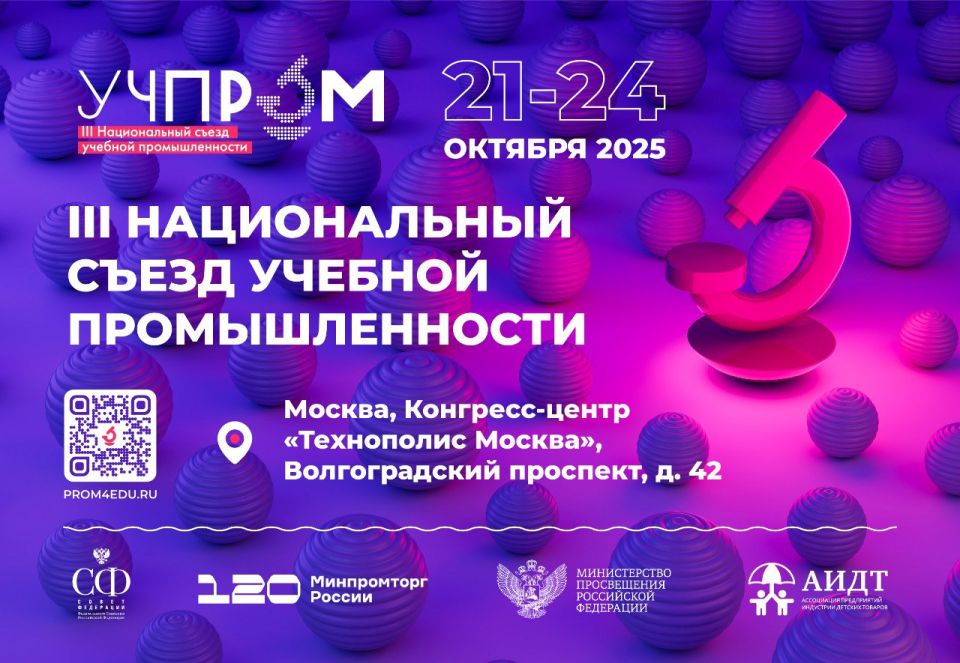  21  24  2025     III     (-2025)