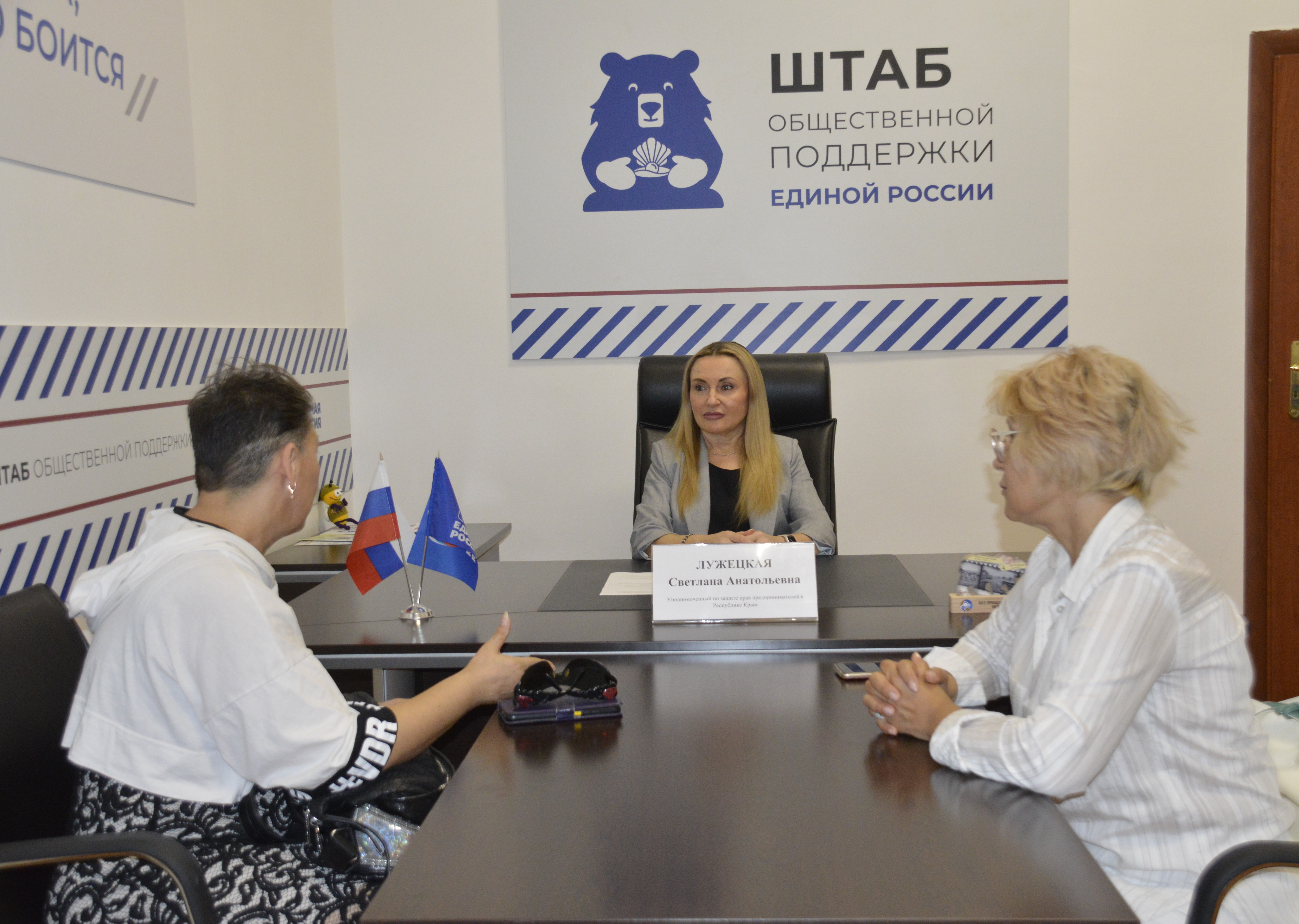 Светлана Лужецкая провела прием предпринимателей Светлана Лужецкая провела прием предпринимателей