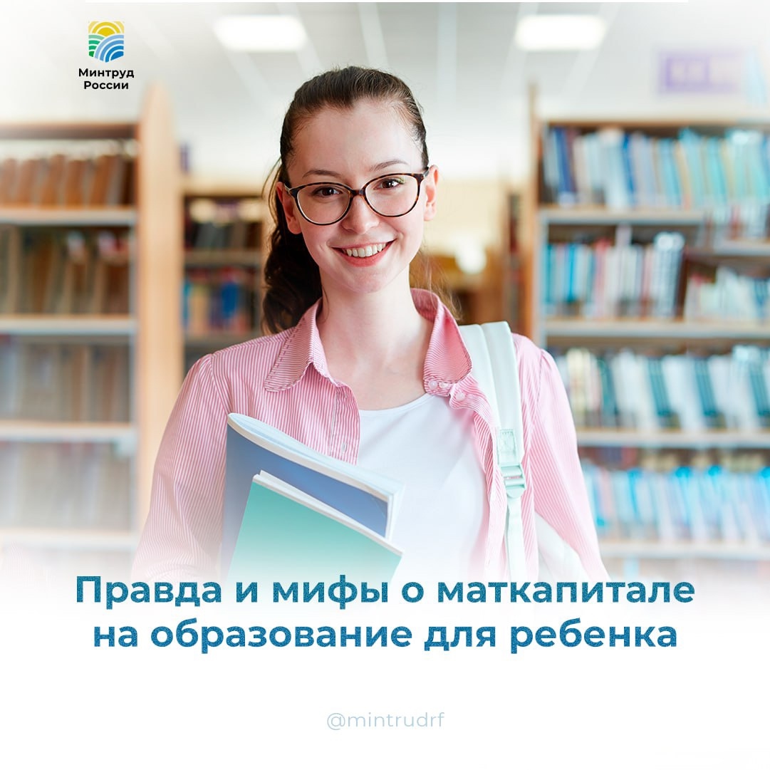 Правда и мифы о маткапитале. Правда и мифы о маткапитале.