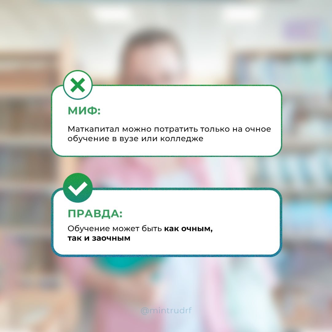 Правда и мифы о маткапитале. Правда и мифы о маткапитале.
