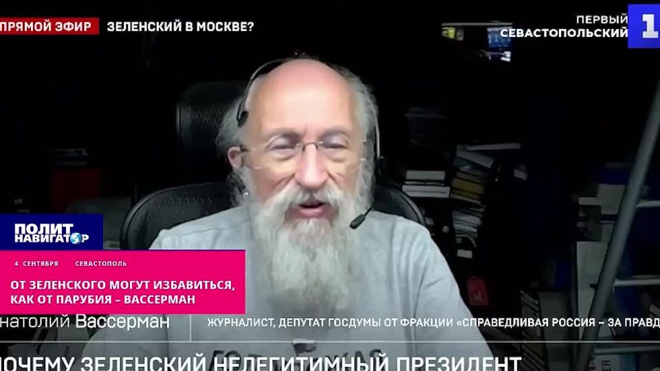 От Зеленского могут избавиться, как от Парубия – Вассерман