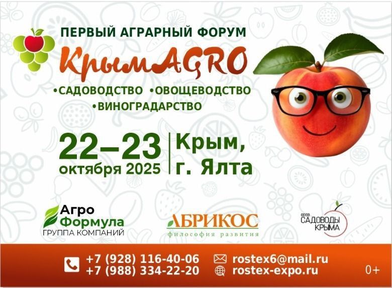  !. 22-23  2025      AGRO,    ,  ,       