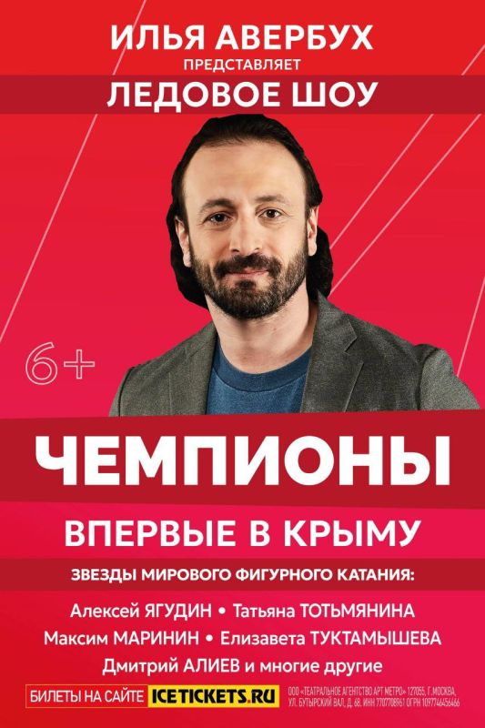 Ольга Торубарова: Незабываемые впечатления от ледового шоу Ильи Авербуха «Чемпионы» Ольга Торубарова: Незабываемые впечатления от ледового шоу Ильи Авербуха «Чемпионы»