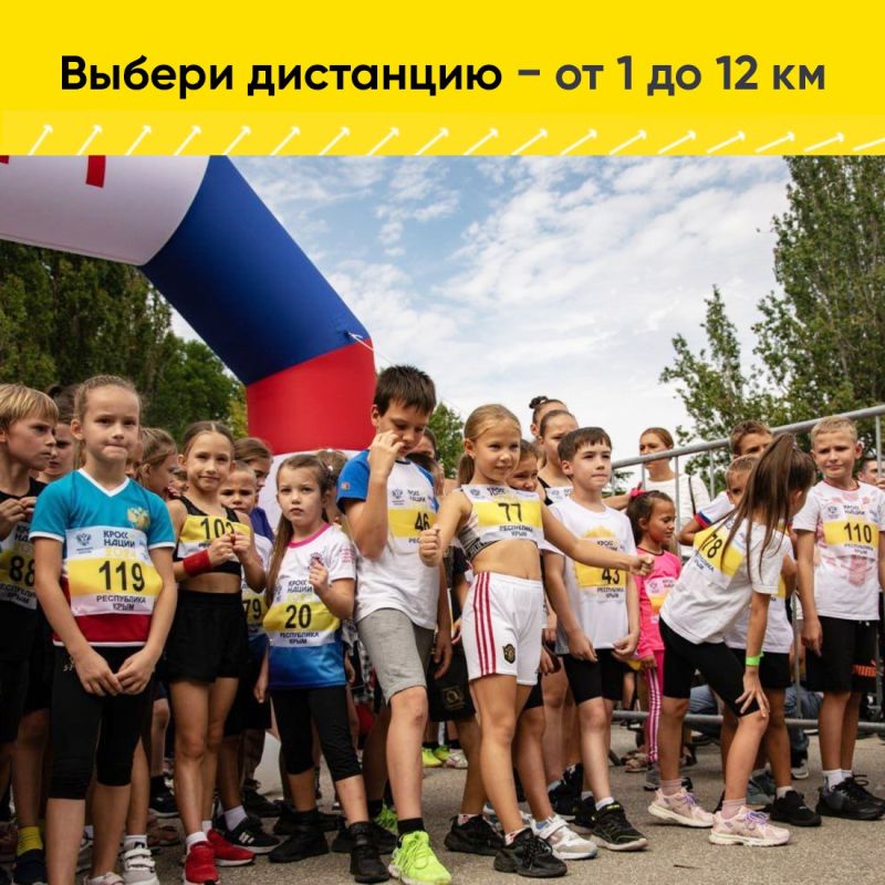Присоединяйтесь к Всероссийскому дню бега «Кросс нации»! Присоединяйтесь к Всероссийскому дню бега «Кросс нации»!