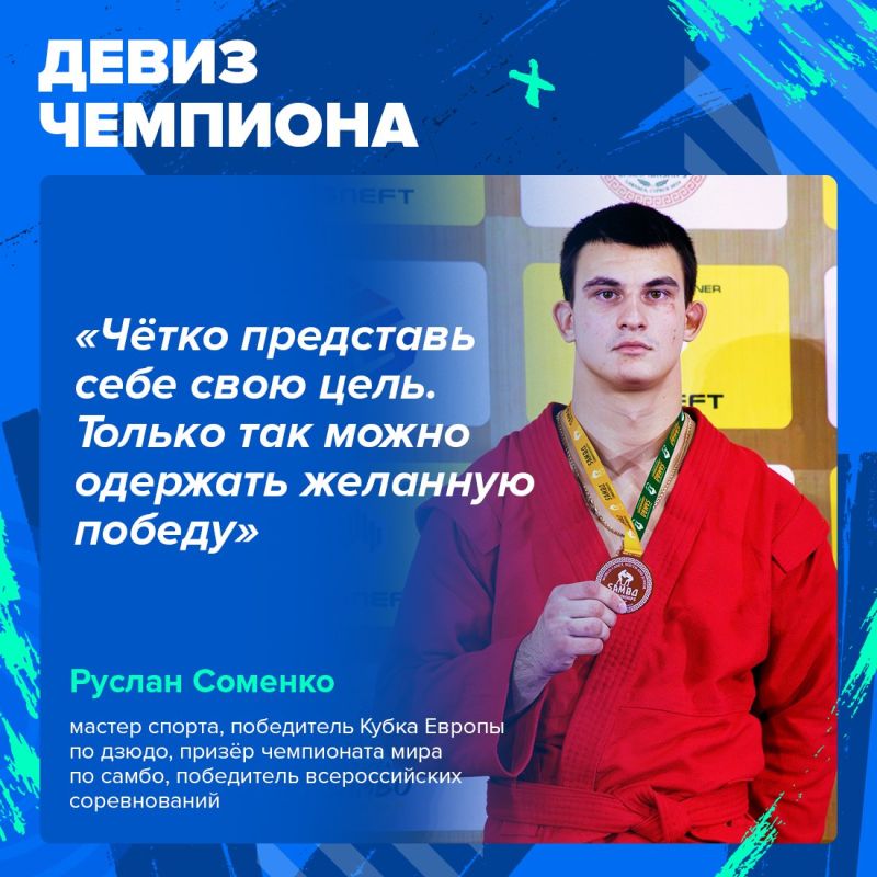 Успех в спортивном поединке зависит не только от физических навыков, но и от умения сконцентрироваться на главном