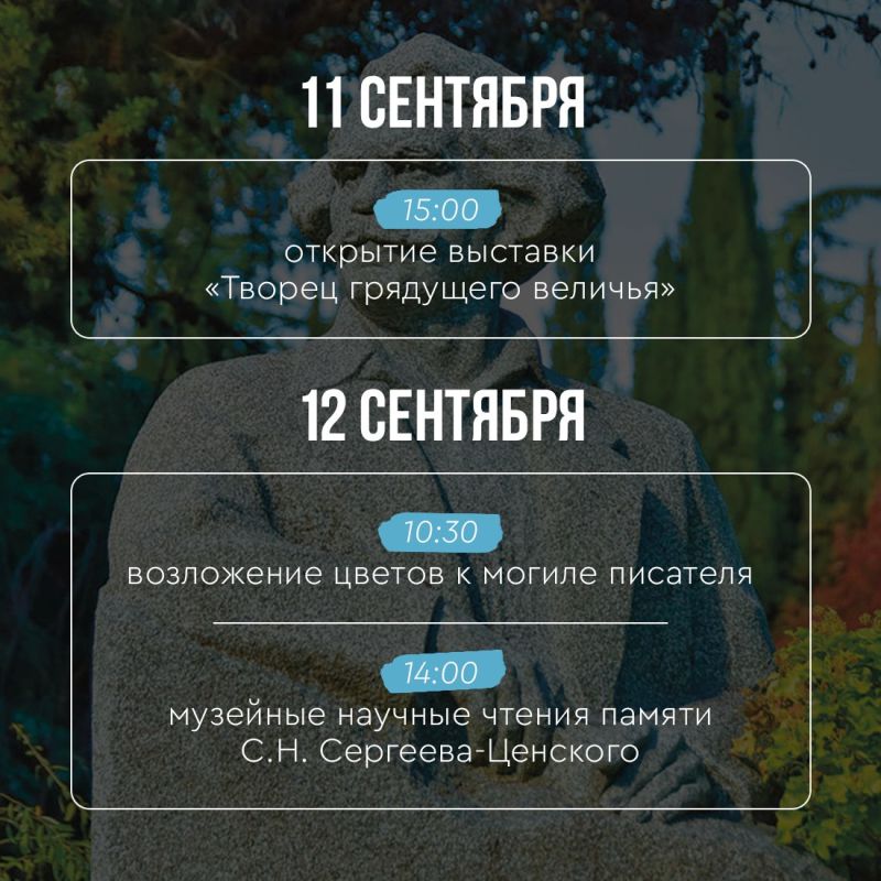 ������� ��������: � 11 �� 13 �������� � ������ ������� ��������� ����������� � 150-����� �� ��� �������� �������� ������ ��������-��������