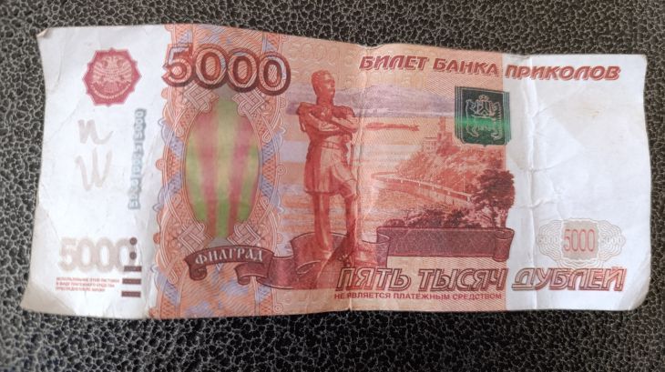 Крымчанин расплатился в магазине купюрой из «Банка приколов»