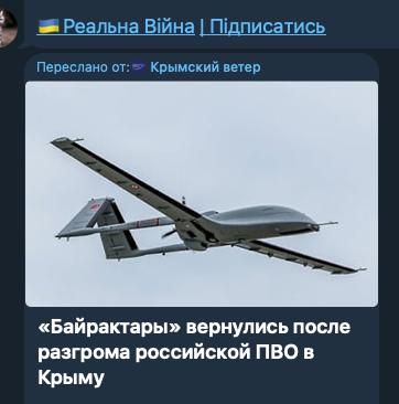Михаил Онуфриенко: Пока вы тут спали, в Крым вернулись "Байрактары" и разгромили всю ПВО