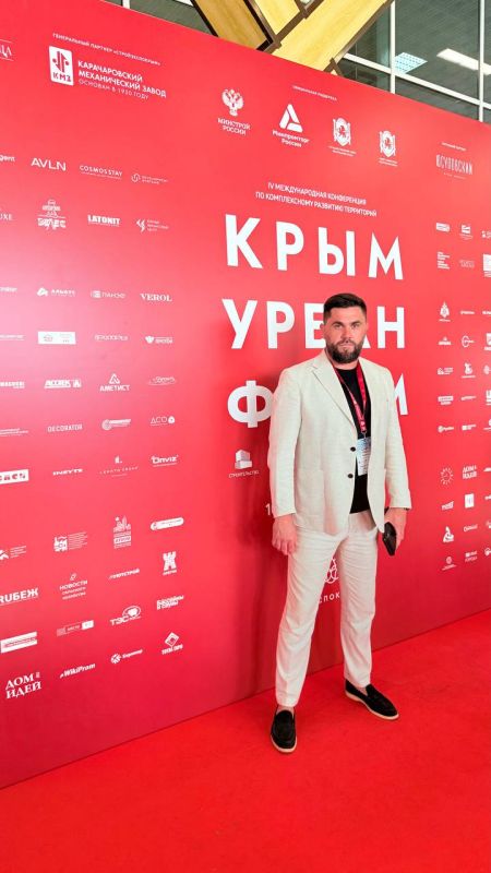 Шериф Османов: IV Международная конференция по комплексному развитию территорий «Крым Урбан Форум»