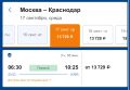 Первые авиабилеты в Краснодар уже появились на сайте "Аэрофлота"