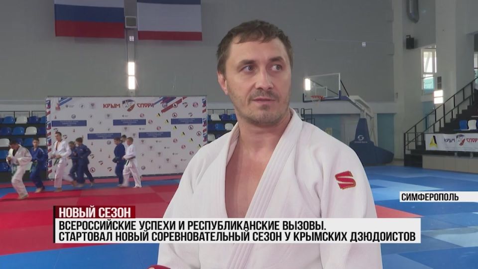 Стартовал новый соревновательный сезон у крымских дзюдоистов