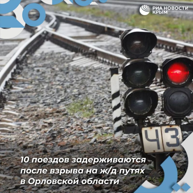 Движение поездов дальнего следования после ЧП в Орловской области организовано по альтернативному маршруту