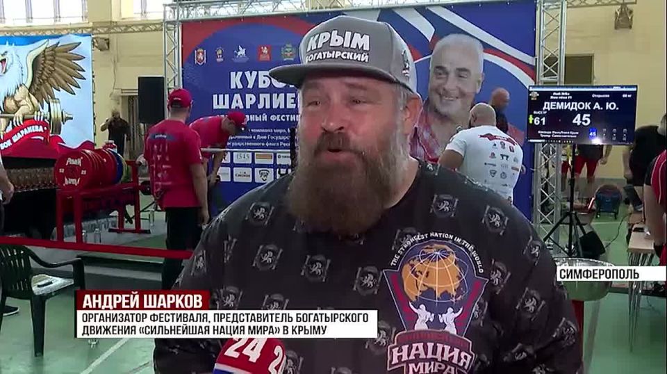 В Симферополе, в рамках проекта «Крым богатырский – 2025», провели спортивный фестиваль памяти Николая Шарлиева