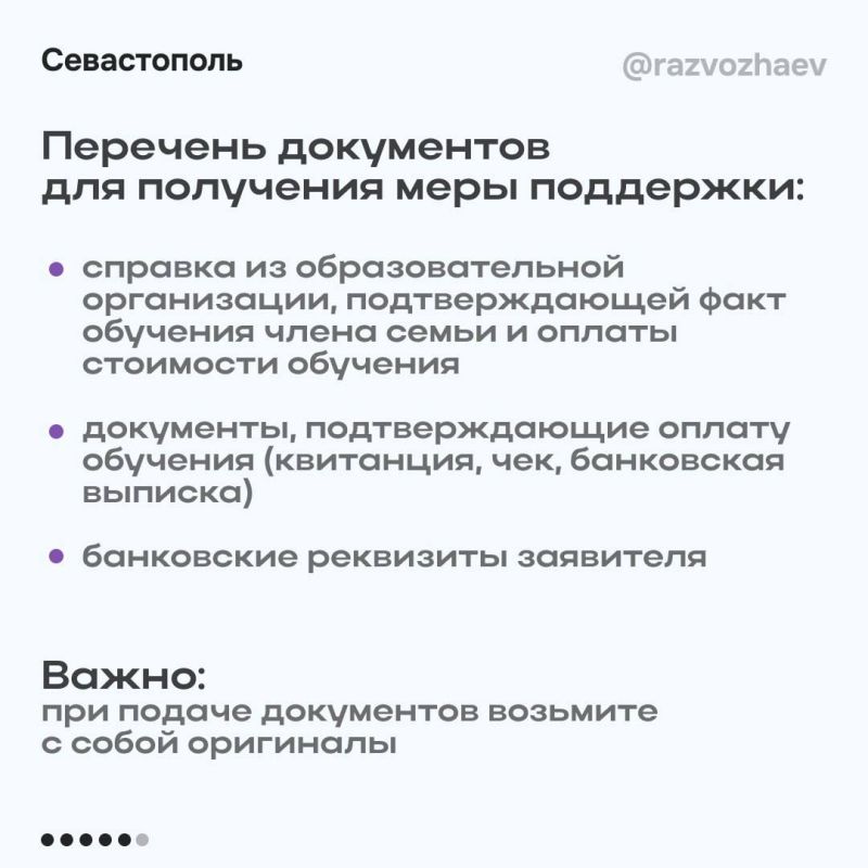 Михаил Развожаев: С начала года 109 севастопольских многодетных семей получили 50% компенсации обучения детей в вузах и колледжах Михаил Развожаев: С начала года 109 севастопольских многодетных семей получили 50% компенсации обучения детей в вузах и колледжах