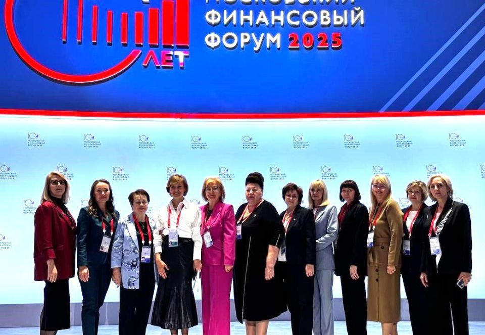 Крымская делегация принимает участие в Московском финансовом форуме Крымская делегация принимает участие в Московском финансовом форуме