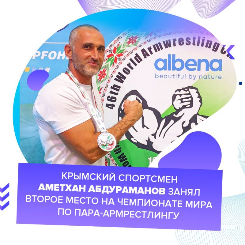 Крымский спортсмен Аметхан Абдураманов показал высокий результат на чемпионате мира по пара-армрестлингу, который в этом году проходил в болгарском городе Албене