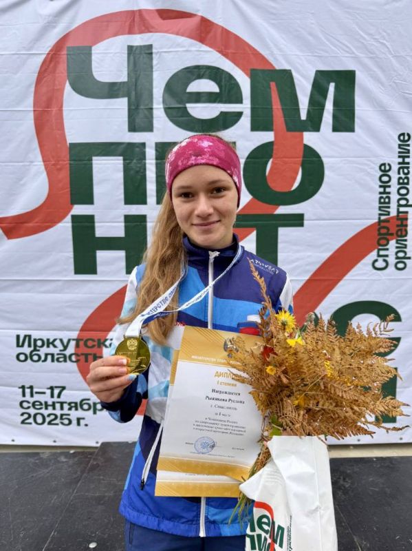Михаил Развожаев: Впервые в копилке Севастополя золотая медаль чемпионата России по спортивному ориентированию — титул чемпионки России завоевала Руслана Рыжикова!