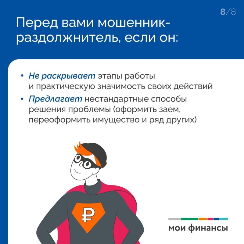В рамках VI этапа Эстафеты "Мои финансы" делимся полезными материалами В рамках VI этапа Эстафеты "Мои финансы" делимся полезными материалами