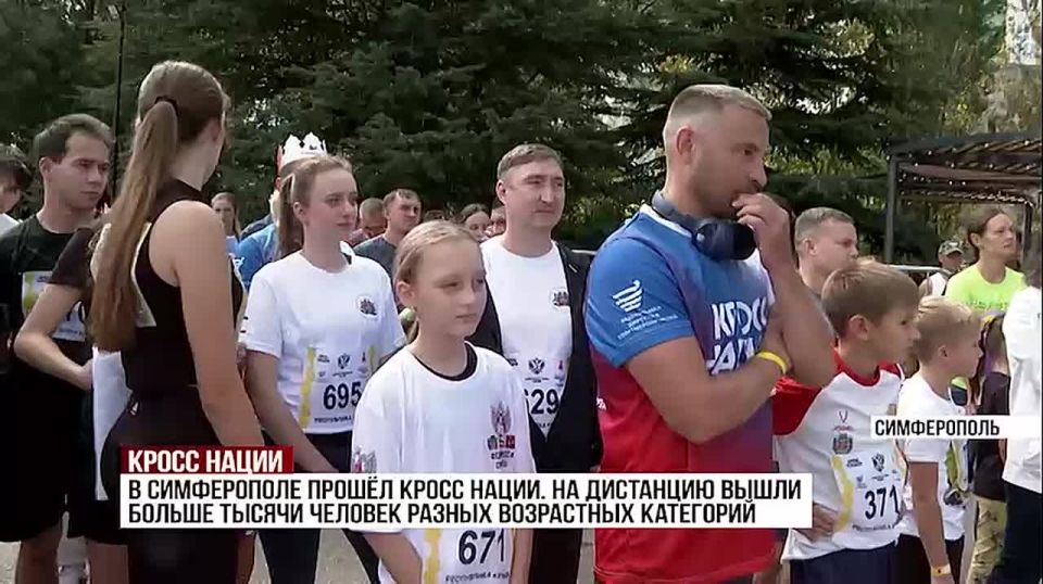 Симферополь по традиции приобщился к Кроссу нации