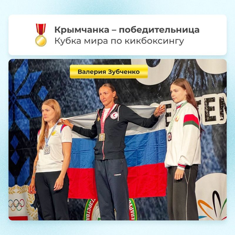 В Минске прошёл Кубок мира по кикбоксингу