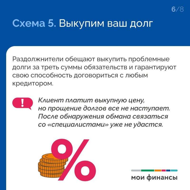 В рамках VI этапа Эстафеты "Мои финансы" делимся полезными материалами В рамках VI этапа Эстафеты "Мои финансы" делимся полезными материалами