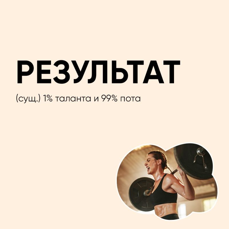 Юмор – верный помощник на пути к желаемому результату, поэтому спорт и хорошая шутка всегда идут рука об руку Юмор – верный помощник на пути к желаемому результату, поэтому спорт и хорошая шутка всегда идут рука об руку