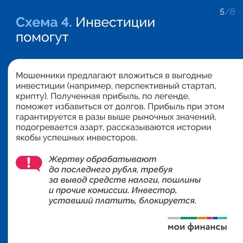 В рамках VI этапа Эстафеты "Мои финансы" делимся полезными материалами В рамках VI этапа Эстафеты "Мои финансы" делимся полезными материалами