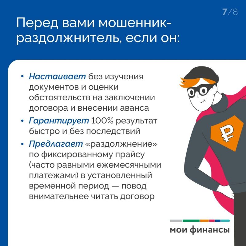 В рамках VI этапа Эстафеты "Мои финансы" делимся полезными материалами В рамках VI этапа Эстафеты "Мои финансы" делимся полезными материалами