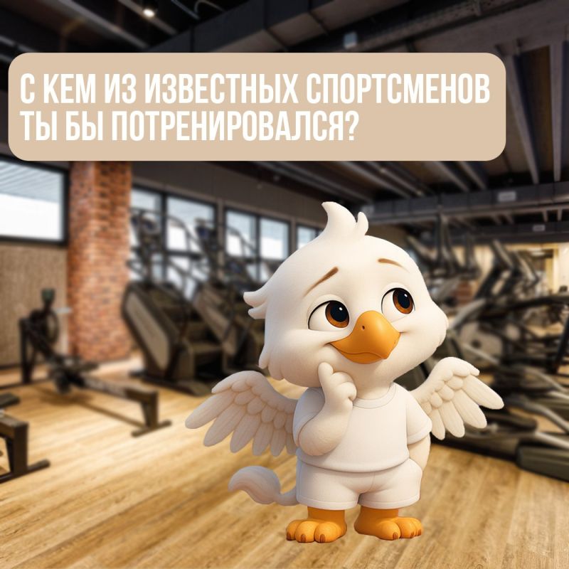 Мы с замиранием сердца болеем за них на соревнованиях, искренне радуемся их успехам, а ещё вдохновляемся их стремлением к победе, стараемся равняться на них